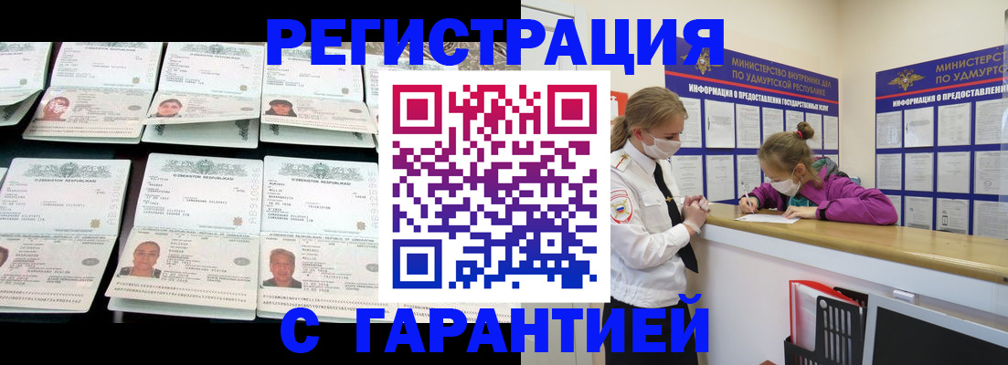 временная регистрация госуслуги в Набережных Челнах