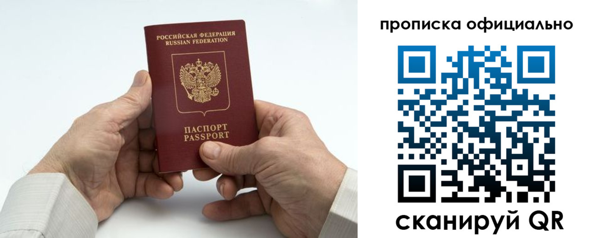 временная регистрация в Набережных Челнах