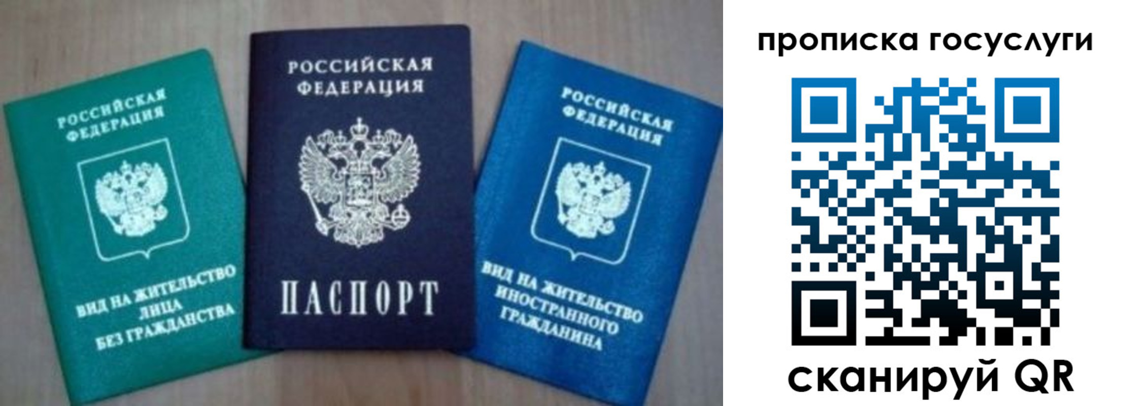 прописка от собственника в Набережных Челнах