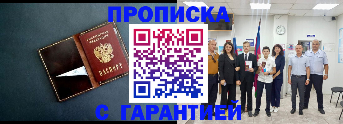 временная регистрация 2025 в Набережных Челнах