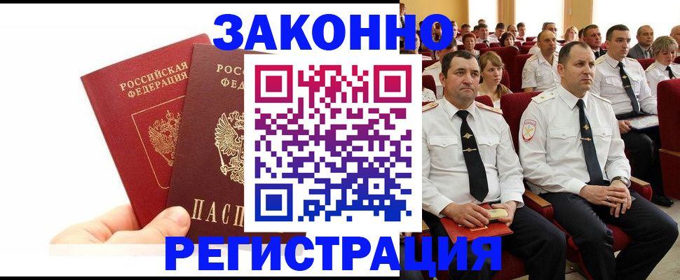 временная регистрация купить в Набережных Челнах