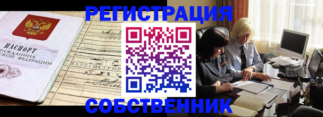 прописка паспорт в Набережных Челнах