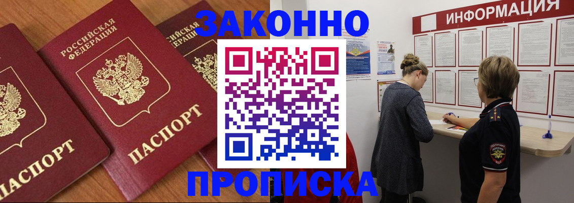 временная регистрация для всех в Набережных Челнах