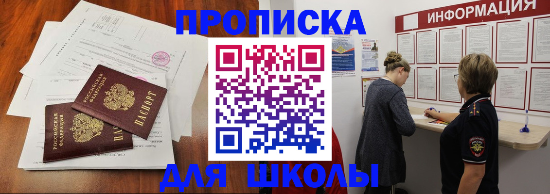 прописка в Набережных Челнах
